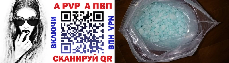 А ПВП крисы CK  Ростов 