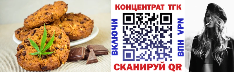 Печенье с ТГК марихуана  Ростов 